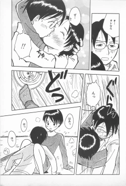 Page 173 of Happy End of the World