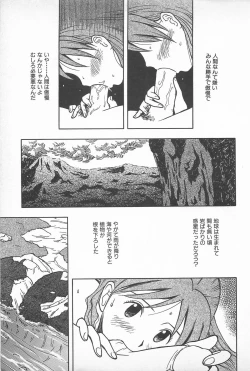 Page 189 of Happy End of the World