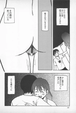 Page 24 of Happy End of the World