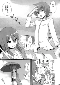 Page 4 of Itsuki Ukiuki Natsu Gashuku wa Konna Hanashi ni Chigainai to iu Hon
