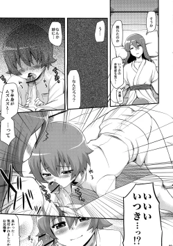 Page 8 of Itsuki Ukiuki Natsu Gashuku wa Konna Hanashi ni Chigainai to iu Hon