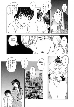 Page 117 of Mamama Shokai Genteiban