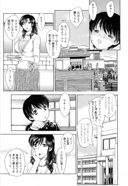 Page 13 of Mamama Shokai Genteiban