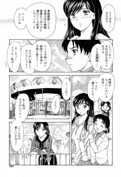 Page 169 of Mamama Shokai Genteiban