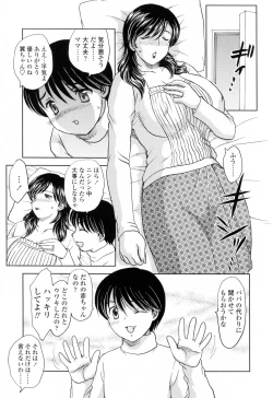 Page 27 of Mamama Shokai Genteiban