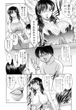 Page 28 of Mamama Shokai Genteiban