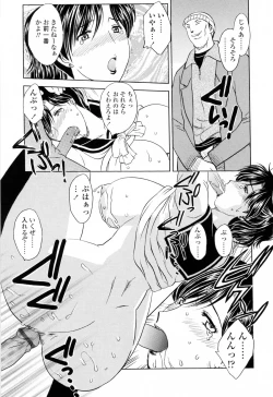 Page 79 of Mamama Shokai Genteiban