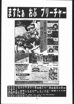 Page 112 of Lolikko LOVE 13