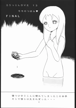 Page 2 of Lolikko LOVE 13