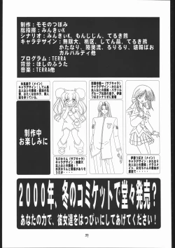 Page 58 of Lolikko LOVE 13