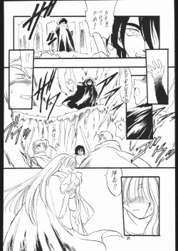 Page 85 of Lolikko LOVE 13