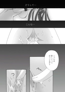 Page 24 of Ayoru Joshou