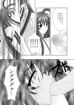 Page 28 of Ayoru Joshou