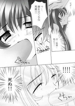 Page 29 of Ayoru Joshou