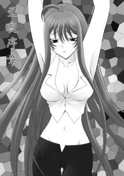 Page 2 of Ayoru Joshou