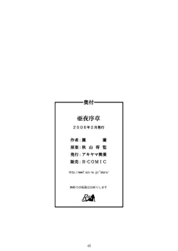 Page 41 of Ayoru Joshou