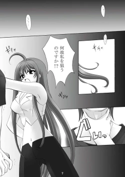 Page 6 of Ayoru Joshou