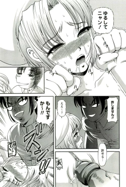 Page 100 of Seikan Chiryou ～ Kuroyume Karte 2 ～