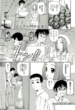 Page 106 of Seikan Chiryou ～ Kuroyume Karte 2 ～