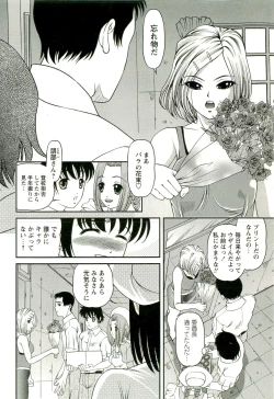 Page 107 of Seikan Chiryou ～ Kuroyume Karte 2 ～