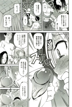 Page 116 of Seikan Chiryou ～ Kuroyume Karte 2 ～