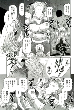 Page 124 of Seikan Chiryou ～ Kuroyume Karte 2 ～