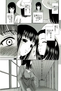 Page 150 of Seikan Chiryou ～ Kuroyume Karte 2 ～