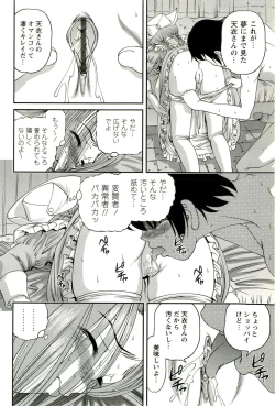 Page 17 of Seikan Chiryou ～ Kuroyume Karte 2 ～