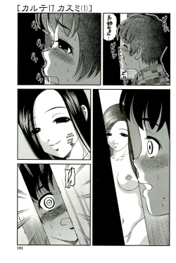 Page 182 of Seikan Chiryou ～ Kuroyume Karte 2 ～