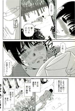 Page 207 of Seikan Chiryou ～ Kuroyume Karte 2 ～