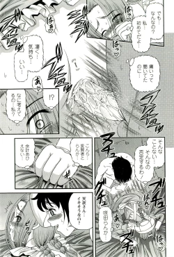 Page 20 of Seikan Chiryou ～ Kuroyume Karte 2 ～
