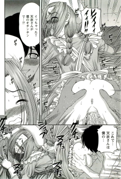 Page 23 of Seikan Chiryou ～ Kuroyume Karte 2 ～