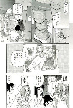 Page 30 of Seikan Chiryou ～ Kuroyume Karte 2 ～