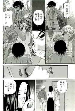 Page 53 of Seikan Chiryou ～ Kuroyume Karte 2 ～
