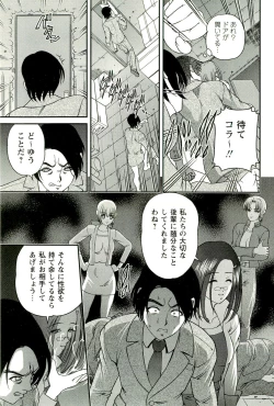 Page 56 of Seikan Chiryou ～ Kuroyume Karte 2 ～