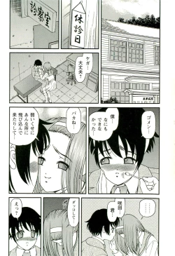 Page 57 of Seikan Chiryou ～ Kuroyume Karte 2 ～