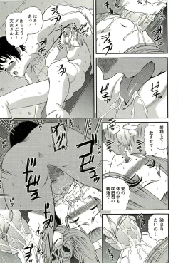 Page 60 of Seikan Chiryou ～ Kuroyume Karte 2 ～
