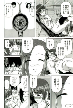 Page 75 of Seikan Chiryou ～ Kuroyume Karte 2 ～