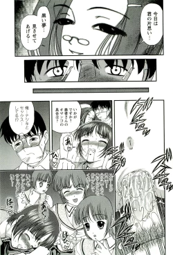 Page 80 of Seikan Chiryou ～ Kuroyume Karte 2 ～