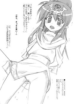 Page 16 of Ryuuhime no mame digital ver