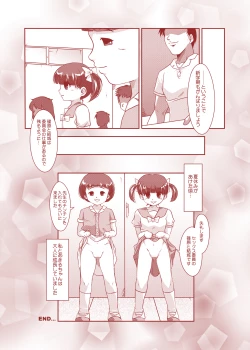 Page 18 of Little★Growup