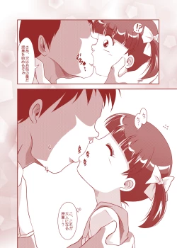 Page 6 of Little★Growup