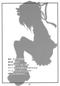 Page 22 of Ano Saiban