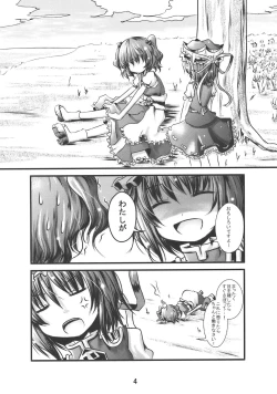 Page 4 of Ano Saiban