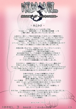 Page 36 of Himmel 3 Kyousei Dorei Soap