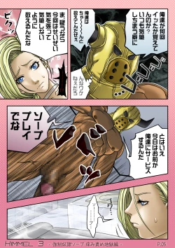 Page 6 of Himmel 3 Kyousei Dorei Soap