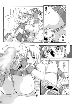 Page 13 of Comic Endorphin 10