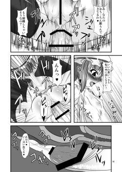 Page 14 of Hizamazukinasai Goshujin-sama
