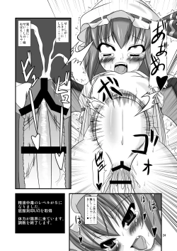 Page 24 of Hizamazukinasai Goshujin-sama