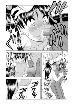 Page 10 of Imouto no Insoku